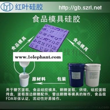 环保糖艺硅胶矽利康硅胶