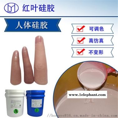 硅胶 液体环保硅胶