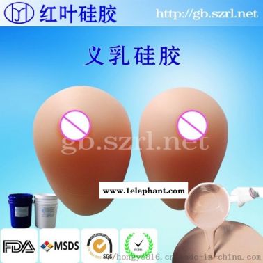 弹性好/柔软度好的医用胸贴硅胶/胸垫胶