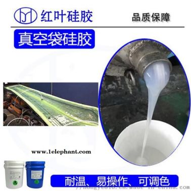 船艇用抗撕拉真空袋硅胶