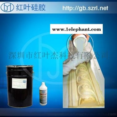 刷模硅胶 红叶835#刷模用的硅胶