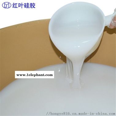 液体硅胶厂家 深圳红叶硅胶