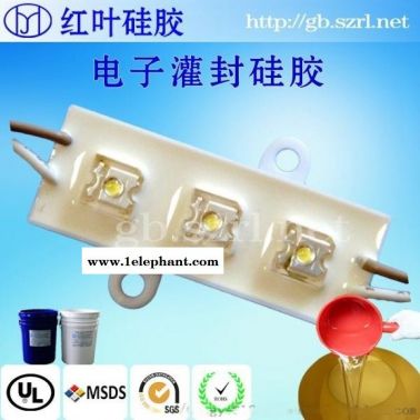 有机硅电子灌封硅胶 矽利康灌封胶