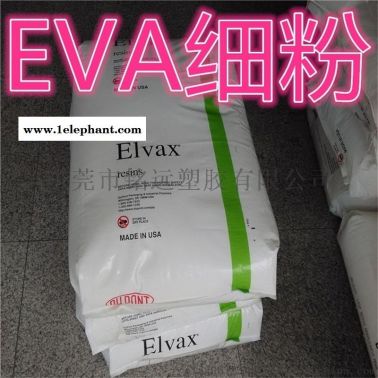增韧级EVA 热熔胶EVA 塑料粉 EVA超细粉