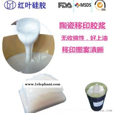 移印不规则图案移印矽胶 移印胶厂家