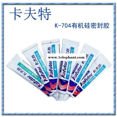 卡夫特K-704硅橡胶电子元器件绝缘防水粘接密封图2