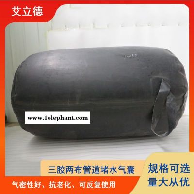 管道清淤临时封堵用橡胶堵水气囊DN500图5