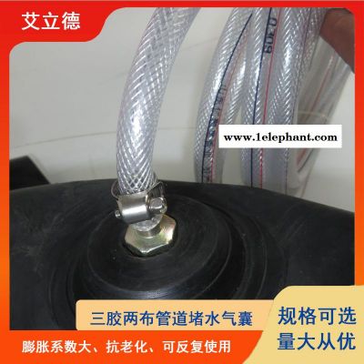 管道清淤临时封堵用橡胶堵水气囊DN500图3