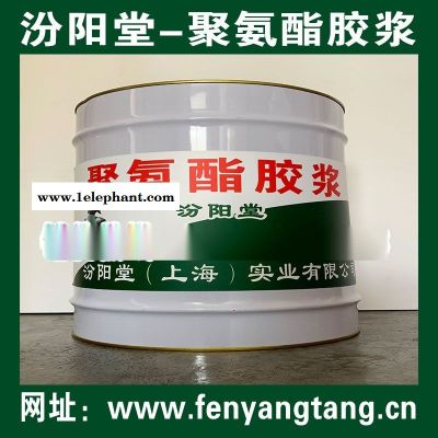 聚氨酯胶浆、聚氨酯粘接胶生产直销图1