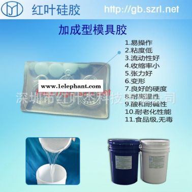 铁路器材设备液体加成型硅胶