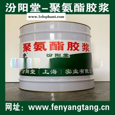 聚氨酯胶浆、聚氨酯粘接胶生产厂家/池壁防水防腐