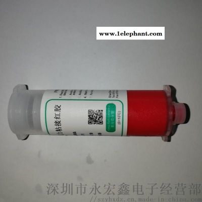 红胶-富士点胶机GL541  SMT贴片红胶图1