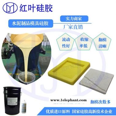 液体硅橡胶 耐老化材料模具硅胶 耐高温模具硅胶