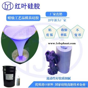 制作树脂工艺品用的硅胶哪里有卖