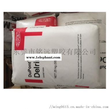赛钢POM塑胶 500AF POM加20%铁氟龙