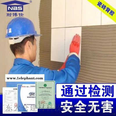 耐博仕瓷砖背涂胶厂家直销图3