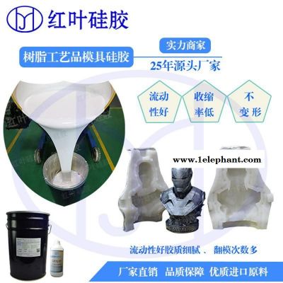 模具矽胶硅橡胶 分片模刷模硅胶图5
