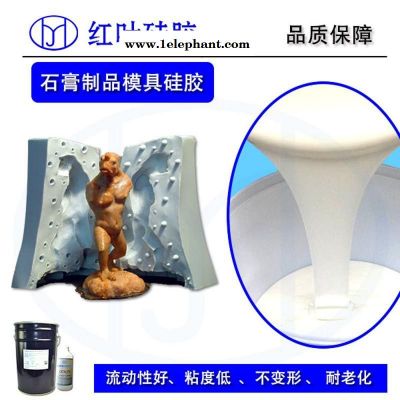 模具矽胶硅橡胶 分片模刷模硅胶图3