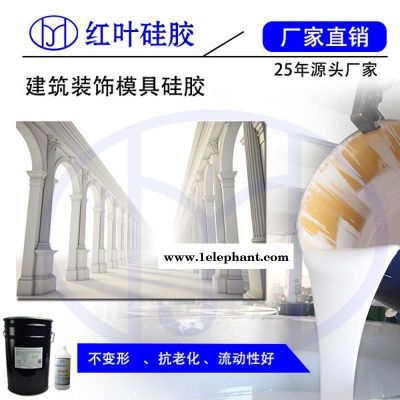 模具矽胶硅橡胶 分片模刷模硅胶图2