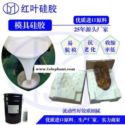 模具矽胶硅橡胶 分片模刷模硅胶图4