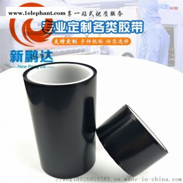 PET亮黑色双面胶 哑黑色胶带 屏幕遮光黑白胶带 显示屏胶