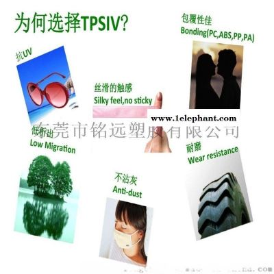 热塑性弹性体 TPSiV硅胶 4000-80A图5
