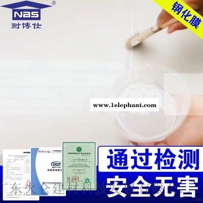 耐博仕室内瓷砖面修补胶补漏材料钢化膜厂家图2
