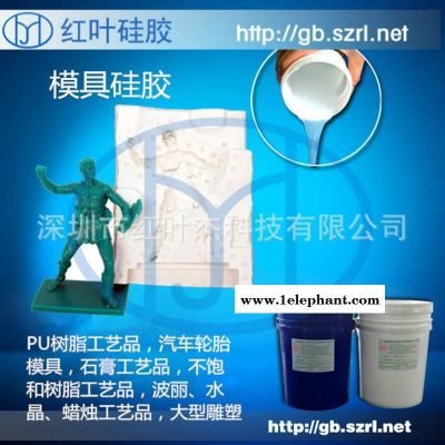 液体模具硅橡胶 矽胶矽利康图2