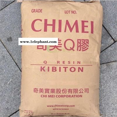 K胶 台湾奇美PB-5910 运动器材用料 高刚性 高强度K树脂图5