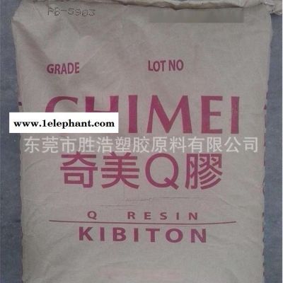 运动器材K胶料 板材级台湾奇美 PB-5903 食品级 增韧性 注塑级K胶图2