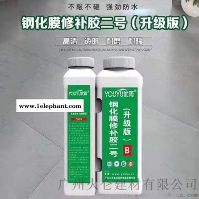 广州优雨钢化膜瓷砖修补胶图2