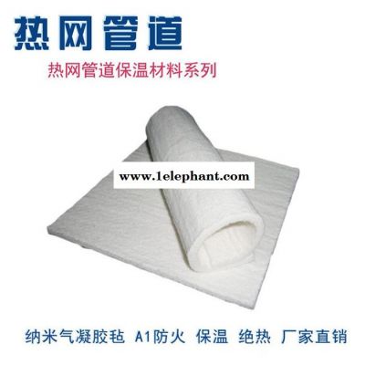 气凝胶毡 加工定制造型保温防火材料 新能源电瓶隔热防火棉图5