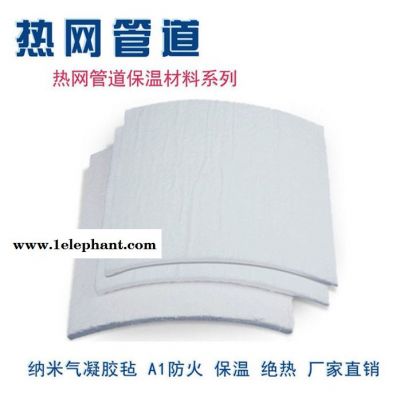 气凝胶毡 加工定制造型保温防火材料 新能源电瓶隔热防火棉图3