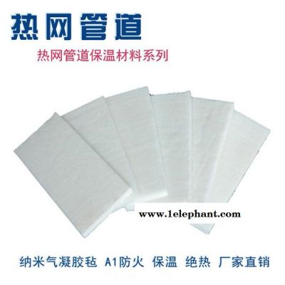 气凝胶毡 加工定制造型保温防火材料 新能源电瓶隔热防火棉图4