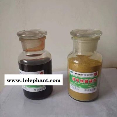 嘉能络合铁脱硫剂氧化锌脱硫剂、氧化钙脱硫剂、脱硫剂成分图6