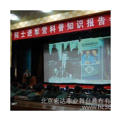 定制舞台纱幕 纯棉纱幕 投影纱幕 全息纱幕 画像纱幕图7