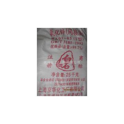 上海 优锦  99.7% 氧化锌 煅烧氧化锌 间接法氧化锌 芭蕉牌氧化锌 上海氧化锌厂家,白石牌氧化锌图3