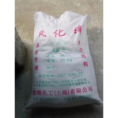 上海 优锦  99.7% 氧化锌 煅烧氧化锌 间接法氧化锌 芭蕉牌氧化锌 上海氧化锌厂家,白石牌氧化锌图2