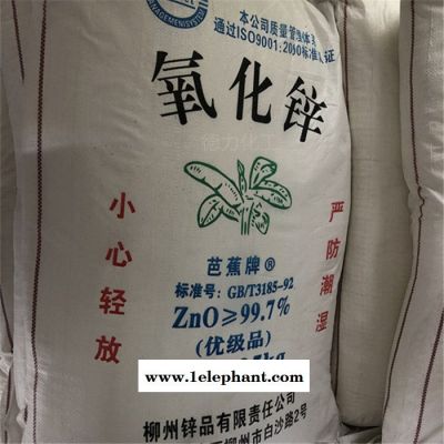 英德氧化锌图3