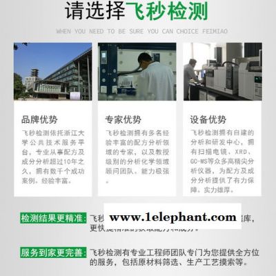 飞秒检测防老剂成分 配方分析 成分含量检测 分析服务图3