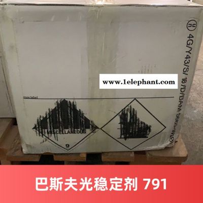 巴斯夫光稳定剂791 紫外线吸收剂 防老剂 原装进口图2