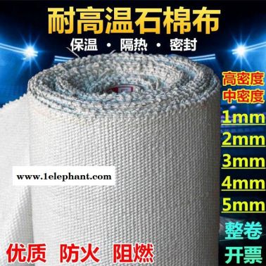 石棉布 石棉布的价格 石棉布价格 其他耐火、防火材料 耐火防火布