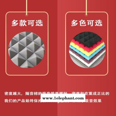 山东隔音棉，鼓房，琴行直播间隔音吸回音材料，汽车隔音防震材料图2