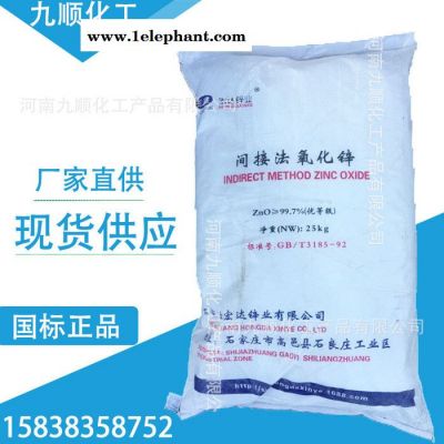 现货供应 星苑氧化锌99.7氧化锌间接法氧化锌图4
