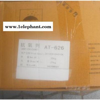 德国BASF巴斯夫抗氧剂245 长效热稳定抗氧剂IRGANOX 245防老剂245图5