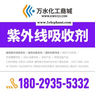 【万水化工商城】PP木塑专用紫外线吸收剂3090 防老剂  免费拿样 防老化剂防黄剂 实惠型 马蹄莲图6