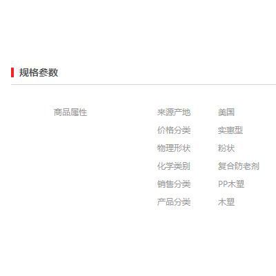 【万水化工商城】PP木塑专用紫外线吸收剂3090 防老剂  免费拿样 防老化剂防黄剂 实惠型 马蹄莲图3