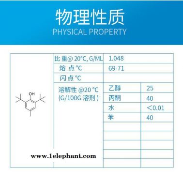 利安隆抗氧化剂BHT抗氧剂264塑料橡胶油品用防老剂BHT CAS128-37-0 国产BHT