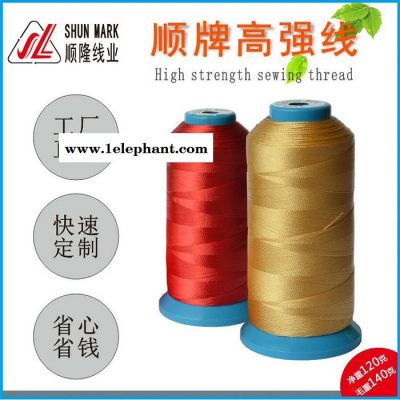 顺隆线业 供应顺牌高强线，尼龙线 涤纶高强线、高强缝纫线图3