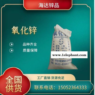 海达锌品 氧化锌  直供精选，欢迎咨询图3